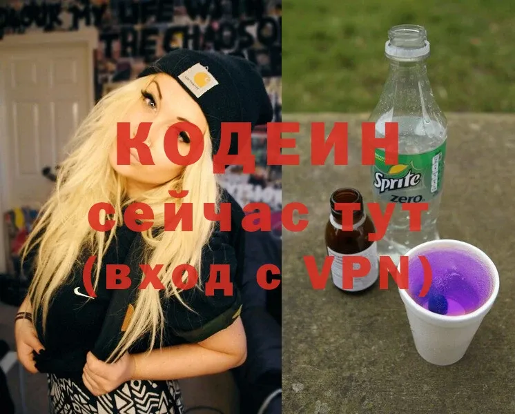 ссылка на мегу tor  Бугульма  Codein Purple Drank 