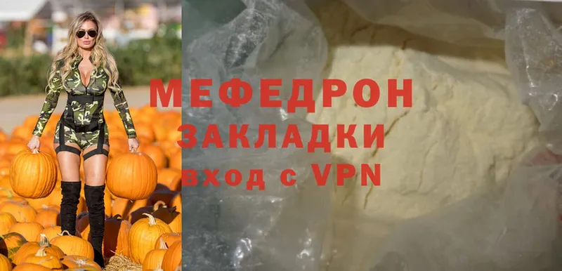 Мефедрон VHQ  где купить наркоту  omg ССЫЛКА  Бугульма 